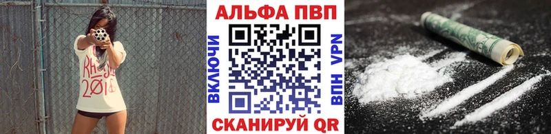Альфа ПВП VHQ  Аргун 