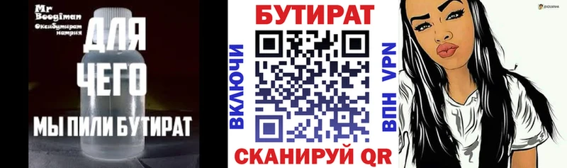 наркошоп Аргун маркетплейс официальный сайт БУТИРАТ жидкий экстази