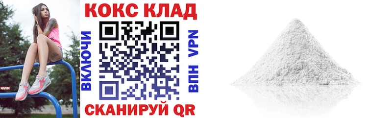 КОКАИН Колумбийский  omg как войти  Аргун 