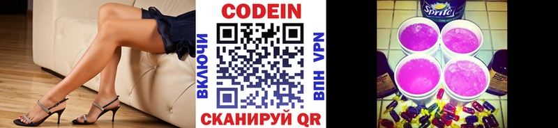 Кодеиновый сироп Lean Purple Drank  Аргун 