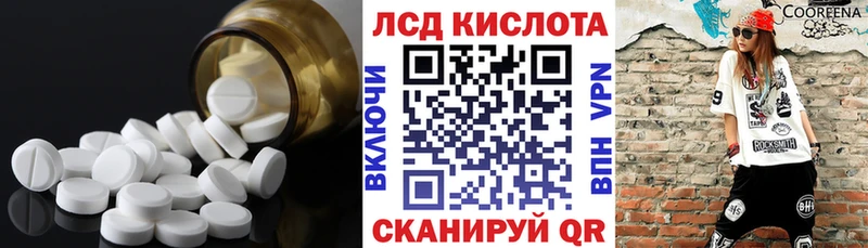 ЛСД экстази кислота  закладки  Аргун 