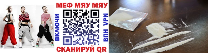 Меф мяу мяу  Аргун 